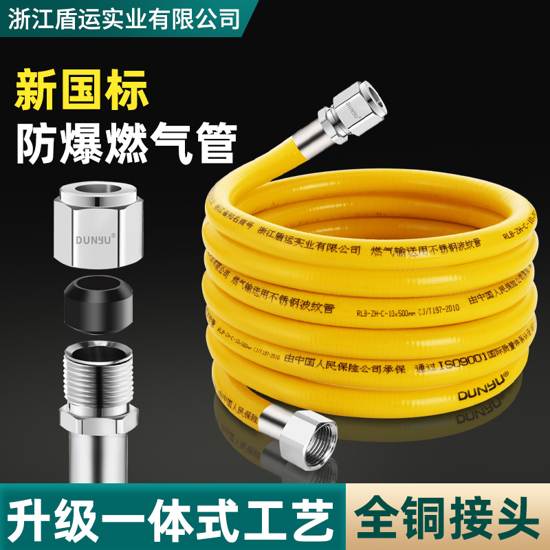 盾宇燃气管不锈钢波纹天然气管道专用煤气灶热水器用金属管子软管