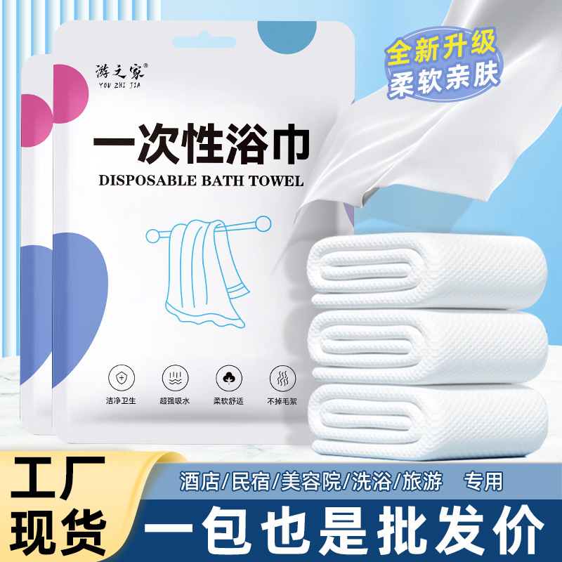 Disposable Bath Towels, Thickened and Enlarged, Portable, Foldable, Individually Packaged for Travel, Hotel, Guesthouse, Beauty Salon Supplies Wholesale