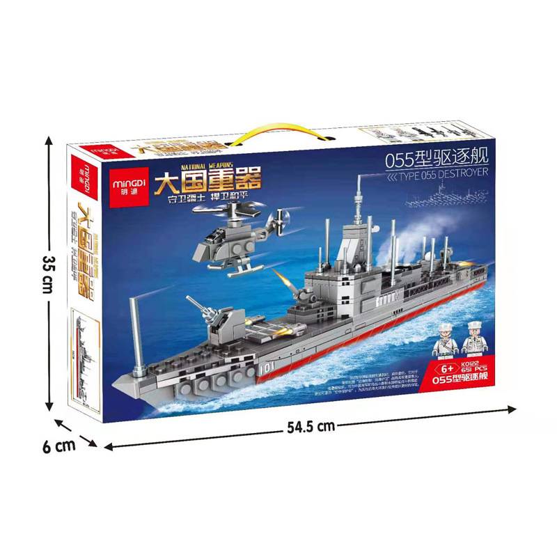 明迪小颗粒055型驱逐舰模型儿童DIY拼装军舰轮船模型积木K0122
