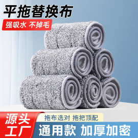 拖把替换布平板拖把布粘扣式超细纤维拖布加厚干湿两用拖地墩布