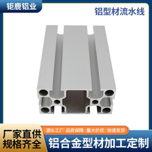 流水線設備框架鋁型材4080直角2.0厚 表面陽極氧化 工業軌道型材