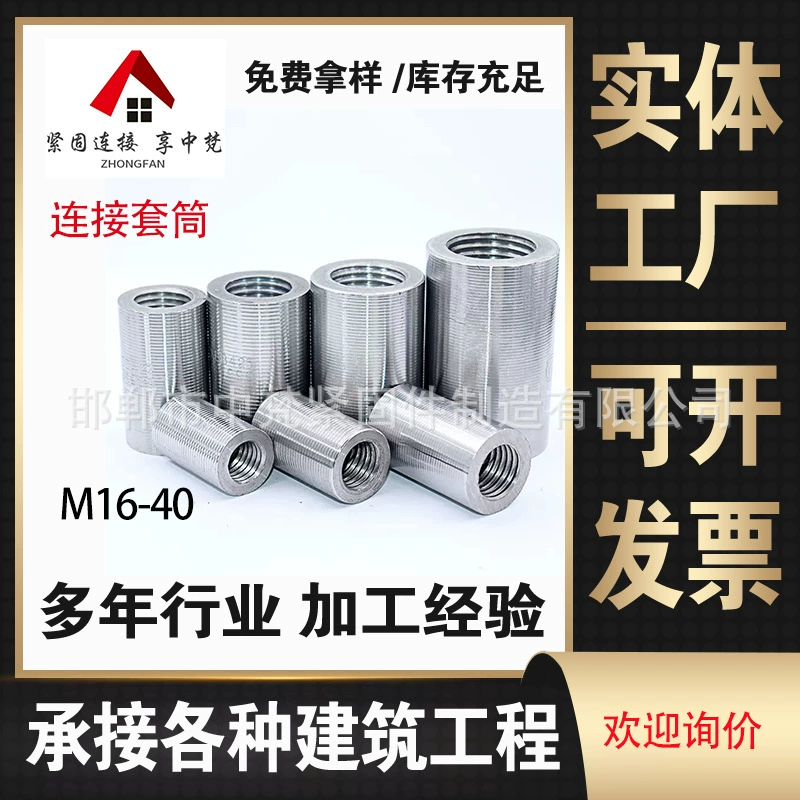 Прямой резьбовой соединитель из стали, национальный стандарт 22/25/28/32 мм, резьба по направлению вращения, переменный диаметр, сталь класса 4, разборный.