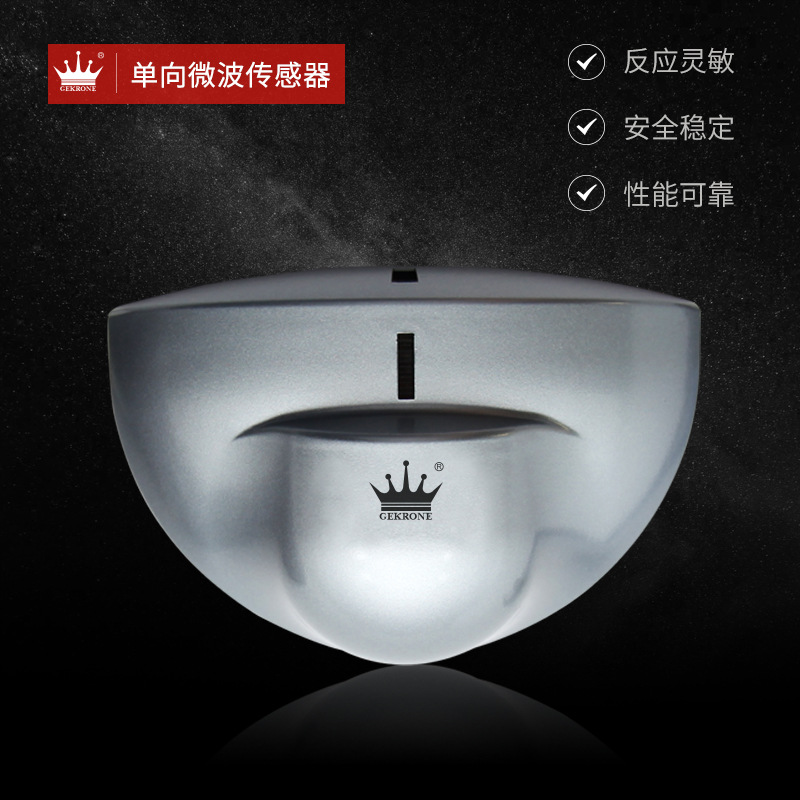 GEKRONE感应器电动地弹簧平开门机微波红外线探头微波感应探头