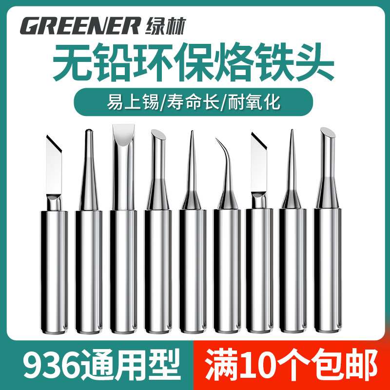 Cabeza de hierro de soldadura de bosque verde temperatura constante eléctrica Luo cabeza de hierro universal 936 calefacción interna cabeza de hierro cromado cabeza de cuchillo puntiaguda curva cabeza de hierro de soldadura eléctrica image 4