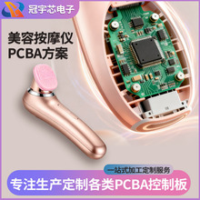 OEM射频美容仪PCBA方案定制主板硬件软件开发智能温控SMT贴片加工