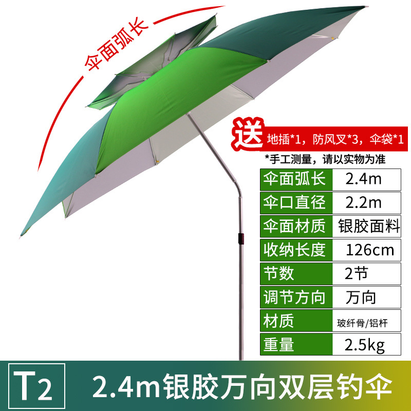 [double-layer silver glue universal] t style 2.4m - green