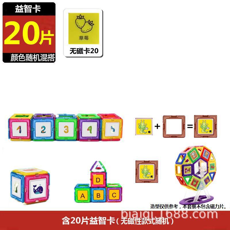 [non-magnetic card] 20 pieces + bag