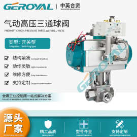 GEROYAL精欧 不锈钢气动三通球阀 气动切断球阀 换向阀 阀门厂家