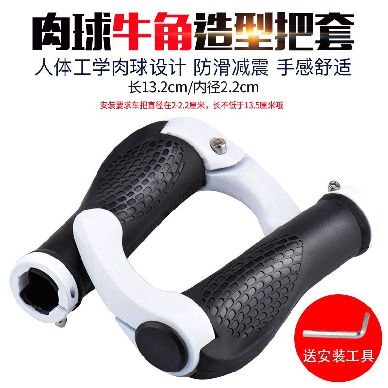 自行车车把牛角把套副把山地车把套手把套橡胶手握把套单车配件|undefined