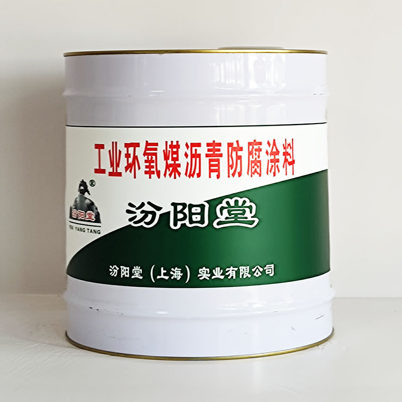 工业环氧煤沥青防腐涂料、包运输、工业环氧煤沥青防腐涂料