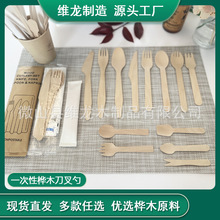 厂家热卖一次性16厘米桦木木制餐具木质刀叉勺烫字独立包装160mm