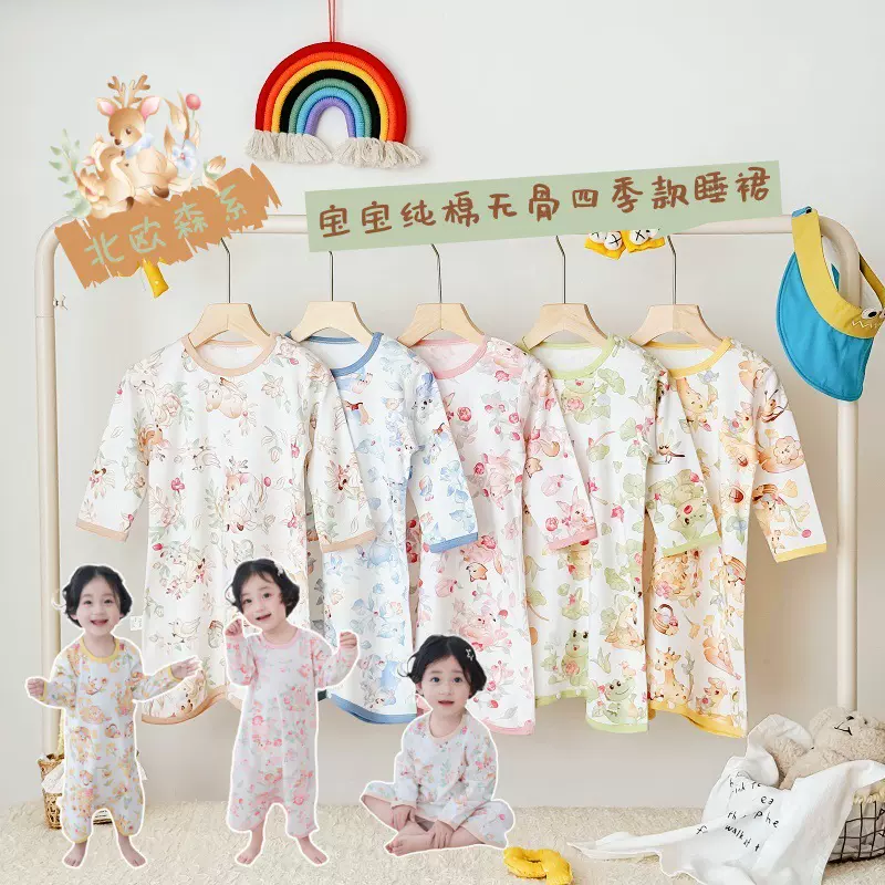 宝宝睡袍睡衣四季款男女童纯棉无骨长袖休闲家居服婴儿睡裙睡袋