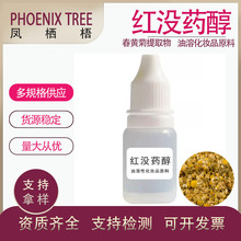 100g/�� ���S����ȡ��98%�t�]ș�� �����Ի��yƷԭ�� &alpha;-�t�]ș��