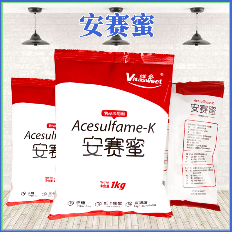 安赛蜜1_模版图