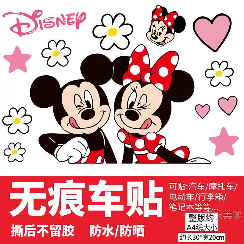 Наклейки на электромобиль с Микки и Минни, водонепроницаемые и солнцезащитные наклейки на багажник, наклейки на аккумулятор Luyuan, милые мультяшные наклейки