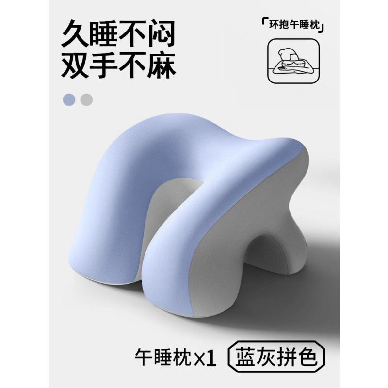 课桌午睡枕小学生趴睡枕儿童午休枕头桌上睡觉午睡趴趴枕抱枕|undefined