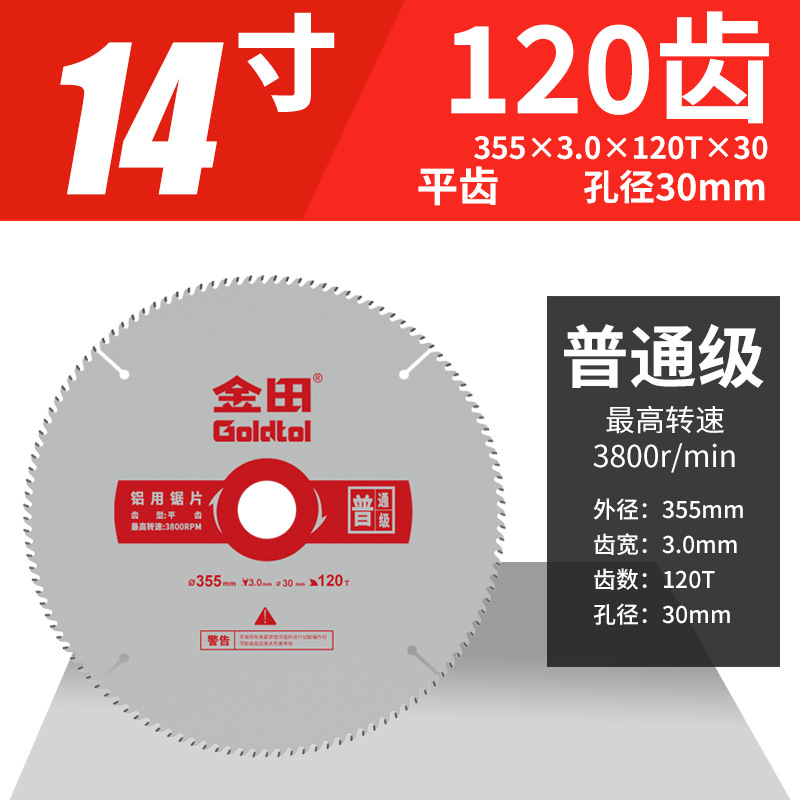 Jintian cortar la hoja de sierra de aleación de aluminio de grado común 12 pulgadas hoja de corte de aluminio 10 pulgadas 120 máquina de corte de aluminio