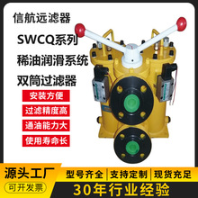 SWCQ-A25×80FS 双筒过滤器滤芯