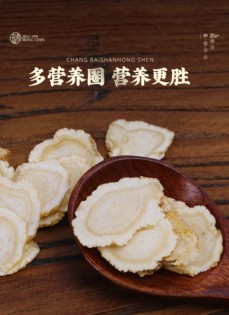 American Ginseng Slices (Panax quinquefolius) — Changbai Mountain Dried Root Slices, 120g Jar specifications