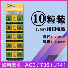 ~늳AG3 LR41ҹសnϞT׹PʯcP