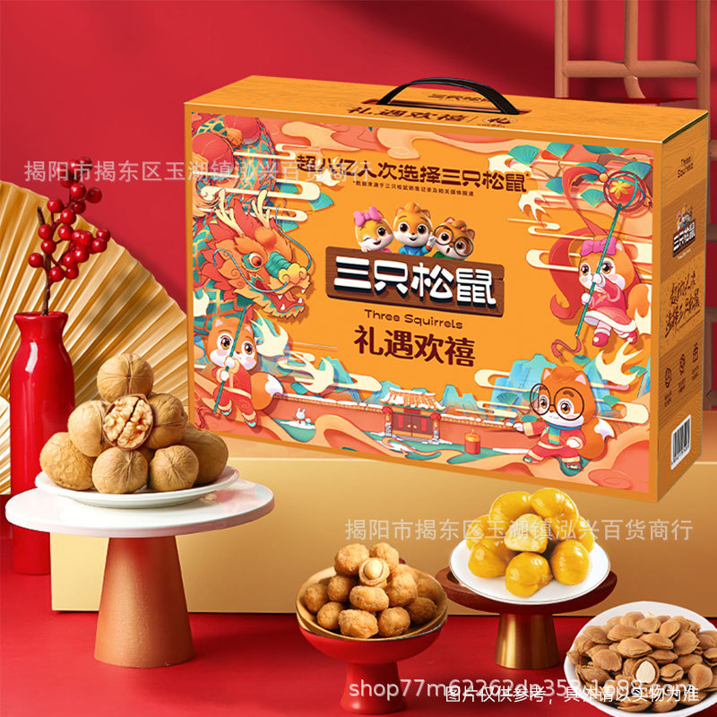 三匹のリスを卸売りしています。|undefined