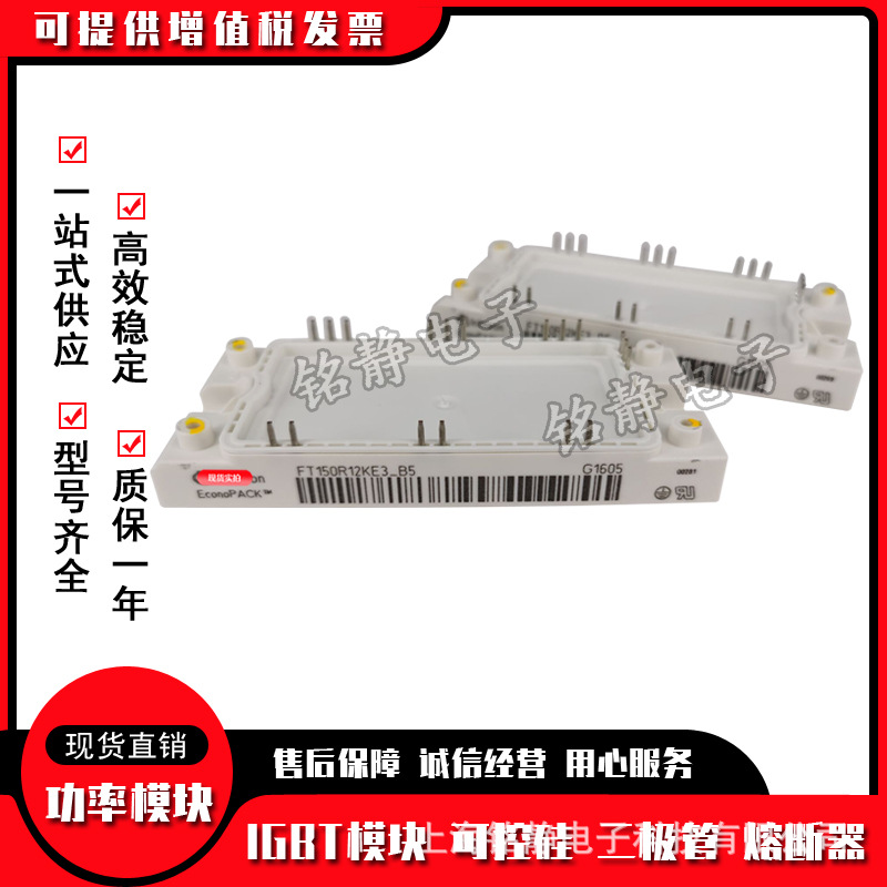 IGBT模块FT150R12KE3-B5 FT150R12KE3G-B4