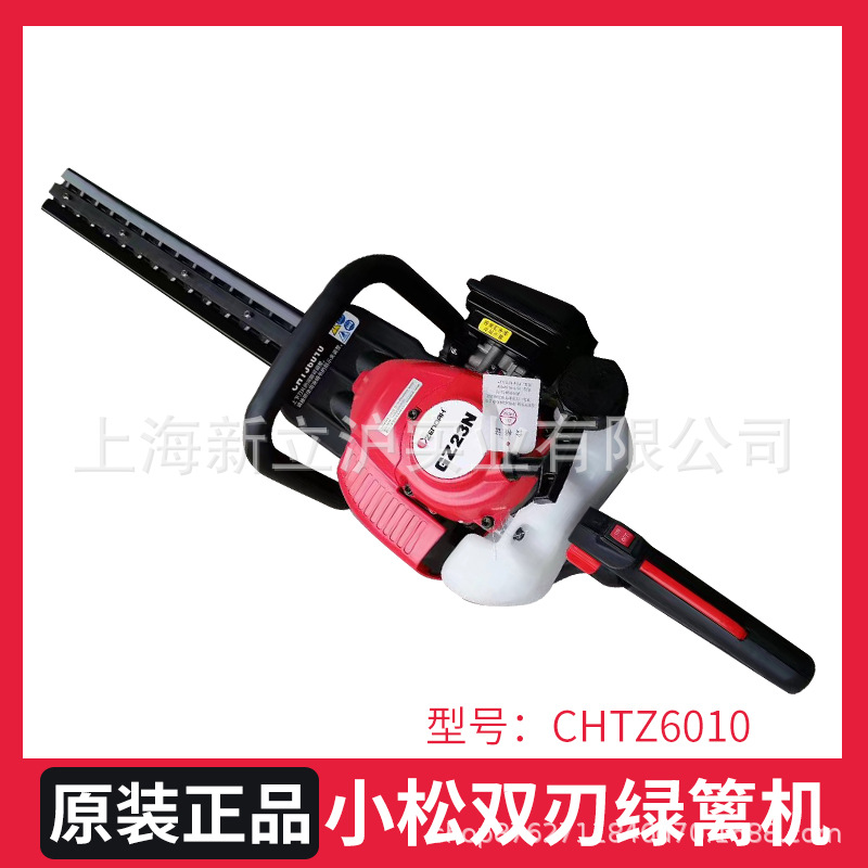 适配富世华小松CHTZ6010 226HD60S汽油绿篱机茶树修剪机修枝机