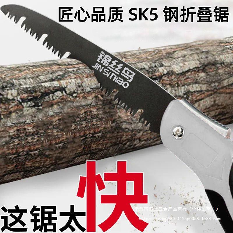 德国快速手据手动据木工锯手拉折叠锯子修枝锯树伐木砍树锯木钢锯
