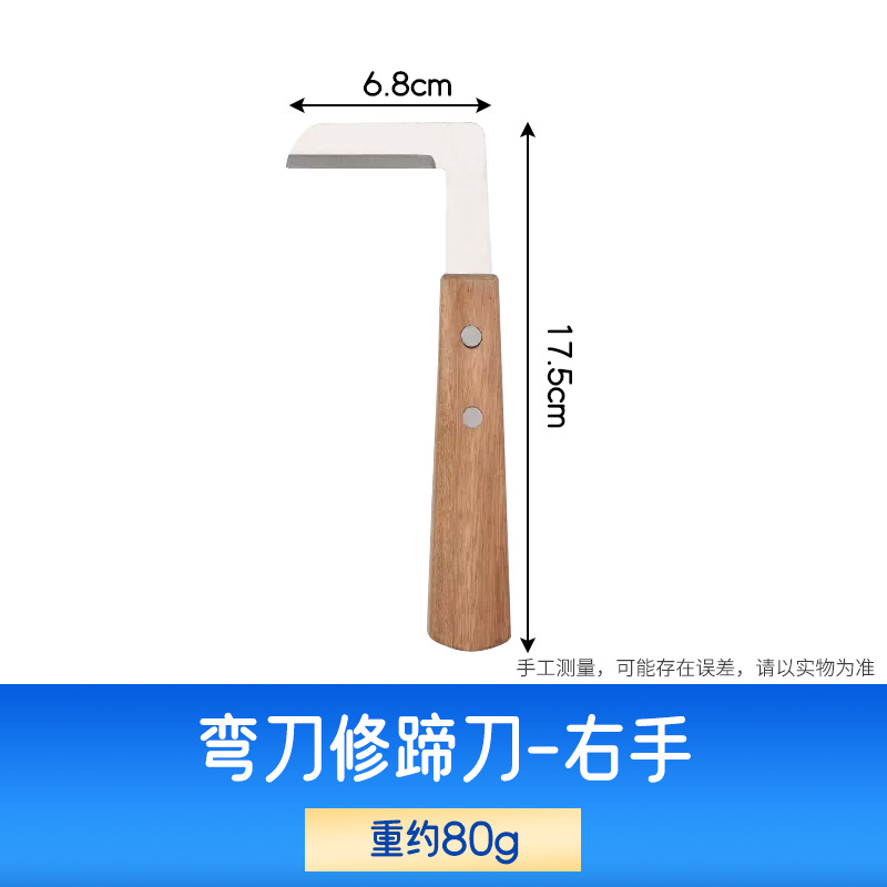 Cuchillo de herradura de buey, cuchillo de herradura de caballo