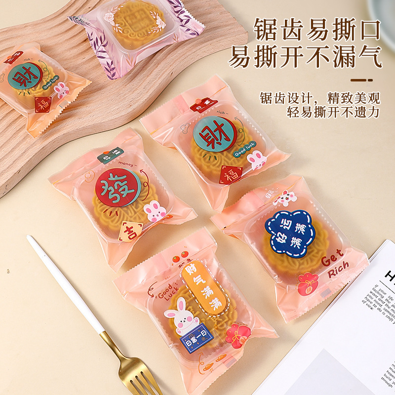 新款月饼包装袋底托自封代发冰皮打包2025年袋子50g75g蛋机封批发|undefined