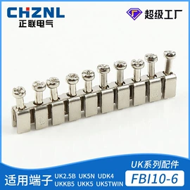 接线端子;连接器;配电箱端子