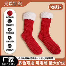 中筒女袜地板袜腈纶家居睡眠拖鞋袜腿套地毯袜防滑女雪地袜家居
