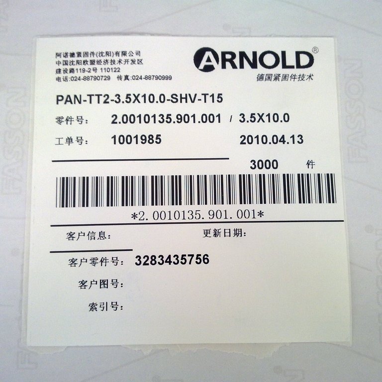 长葛市艾利亮白PET覆膜VOCs标签车刀长葛市艾利亮白PET标签印刷厂