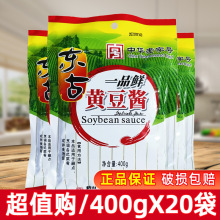 东古一品鲜黄豆酱400g原味东北大酱豆瓣酱蒸鱼炒菜拌面调料