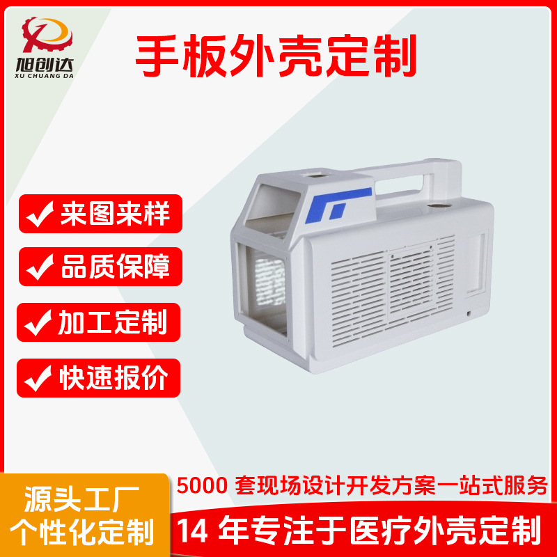 厂家批发台式医疗机箱美容仪手提式外壳abs塑料注塑多功能机箱