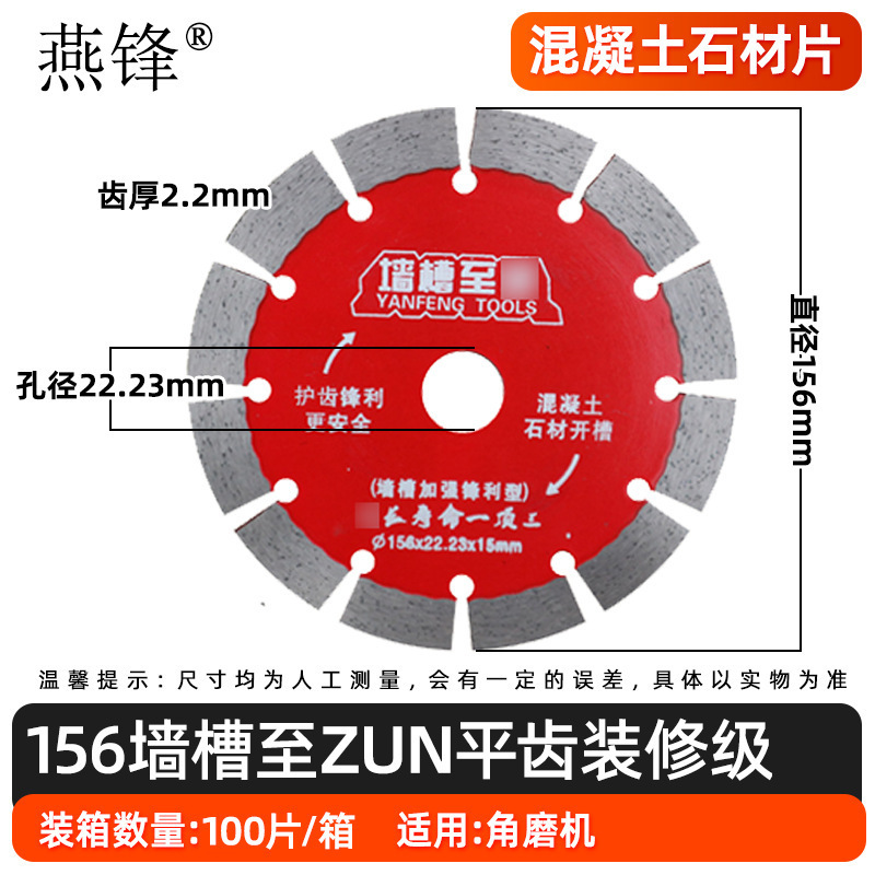 壁溝切断片水電気工用ダイヤモンド鋸刃コンクリート切断片壁床面溝入れ鋸刃メーカー|undefined