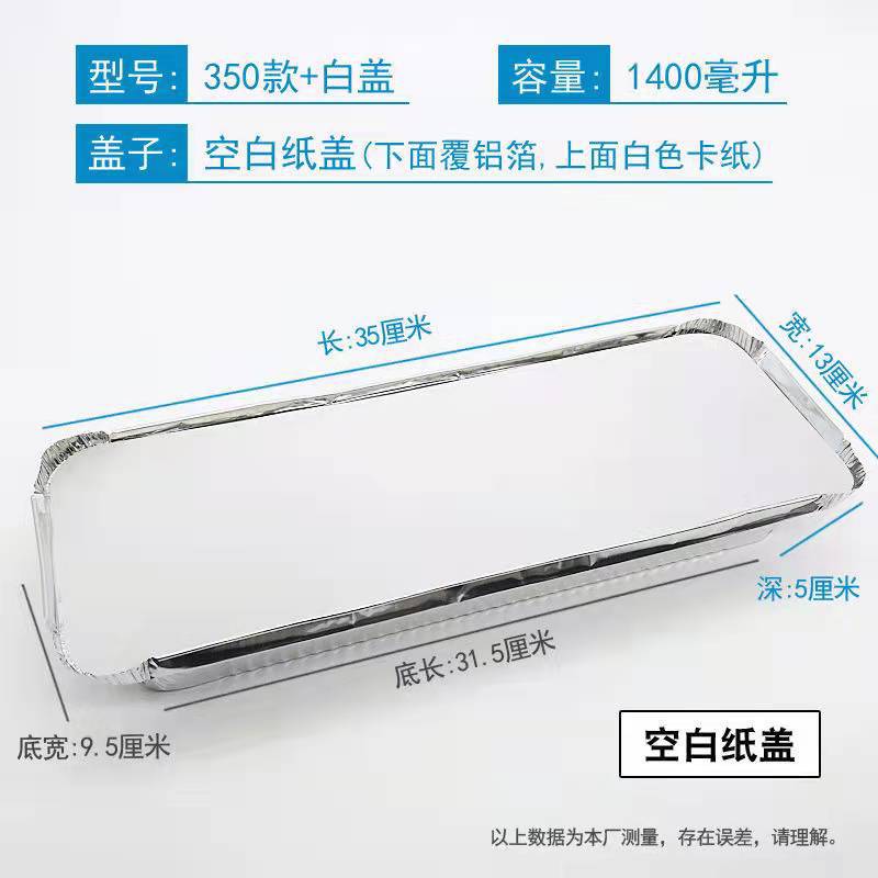 주석 상자 + 알루미늄 종이 커버