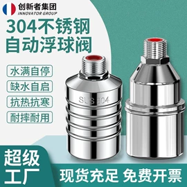 球阀;净水器;浮球开关