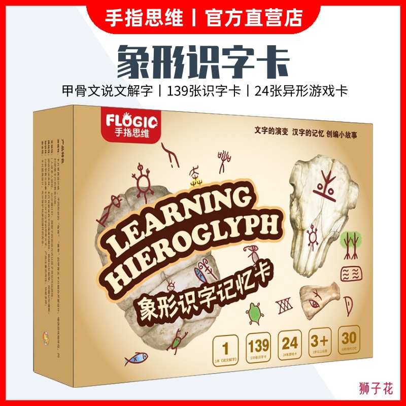 寶寶識字卡片幼兒園兒童早教啓蒙認字看圖象形識字卡益智玩具禮物