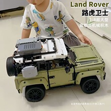 2025年新款积木机械组路虎卫士越野车高难度大型汽车拼装玩具礼物