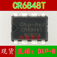 ȫԭb CR6848T DIP-8 ֱ оƬ icоƬ CR6848
