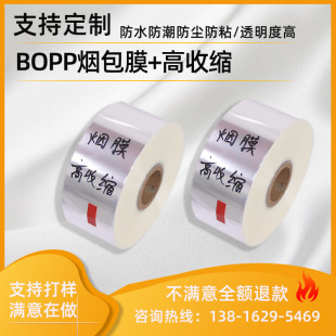 BOPP�ֹ����bĤ �_ƬĤ ����ƬĤ���àC�� С���քӠC��C