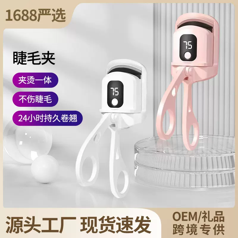 睫毛夹卷翘器便携式电热熨斗局部加热电动睫毛夹神器批发充电式