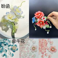 Утренняя слава 20 * 16diy ручной работы из глазурованных лепестков старинный стиль волос булочки аксессуары ювелирные изделия бусы материалы оптом