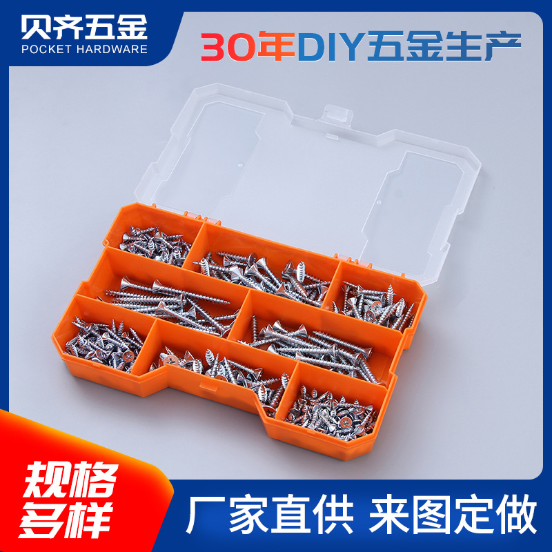 DIY小五金组套割尾螺丝平头十字自攻螺丝沉头螺钉 螺钉螺丝组合