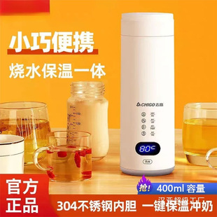 Zhigao Water Cup Electric Heating Small Portable Travel Office Kettle Thermos Cup Automatic Heating Electric Wholesale
