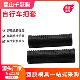 厂家批发山地车把手自行车把套黑色铝合金锁死橡胶手柄套现货