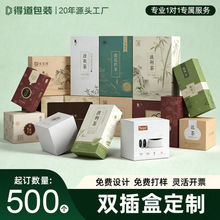 双插纸盒定制化妆品彩盒印刷抽屉盒定做食品包装盒定制白卡包装盒