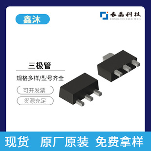 �L��NƬ���O��S8050/S9013/BCX56/D882/ BC869/BC817W NPN���w��