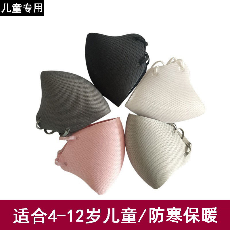 儿童宝宝时尚可调节冬季保暖口罩立体成人可水洗海绵口罩厂家批发